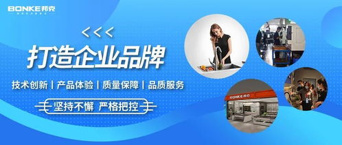 二十五載品質保障丨邦克廚衛 用質量與服務鑄就口碑，賦能數字文化創意內容應用服務新篇章